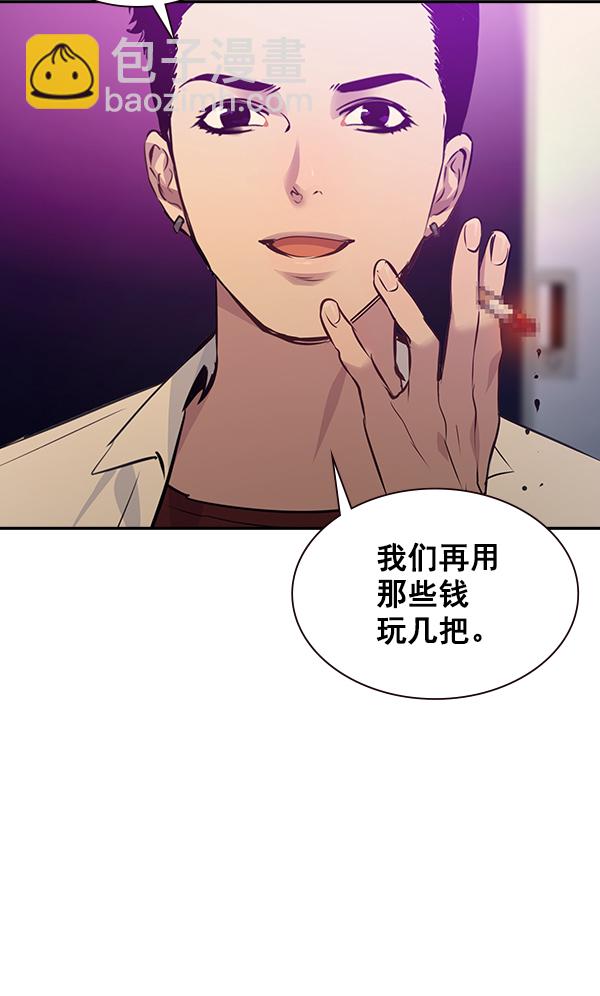 🍱实力至上校园 第78话 第16页