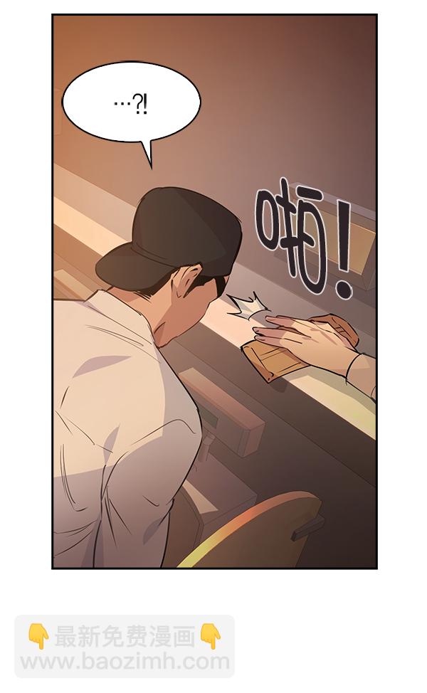 🍱实力至上校园 第78话 第25页