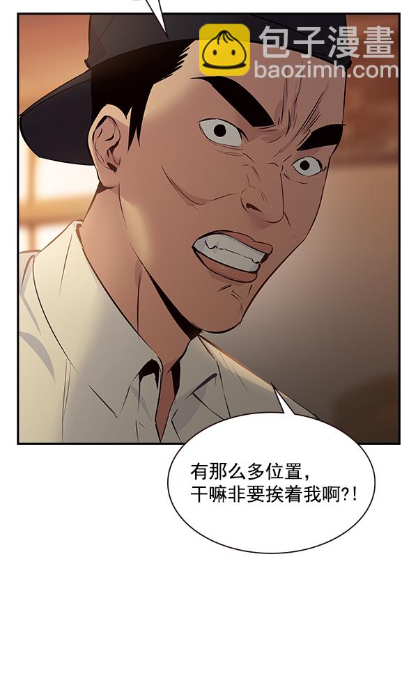 🍱实力至上校园 第78话 第30页