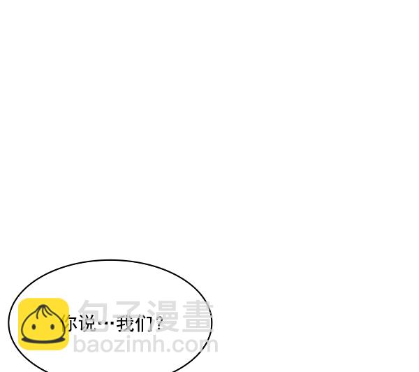 🍱实力至上校园 第78话 第34页