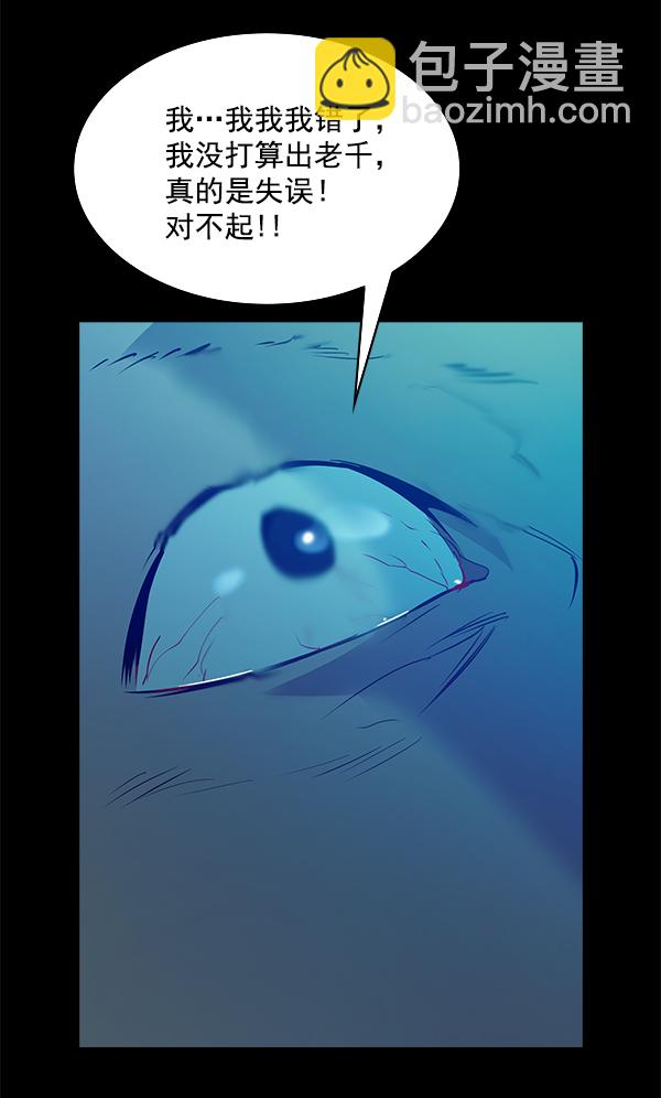 🍱实力至上校园 第78话 第45页