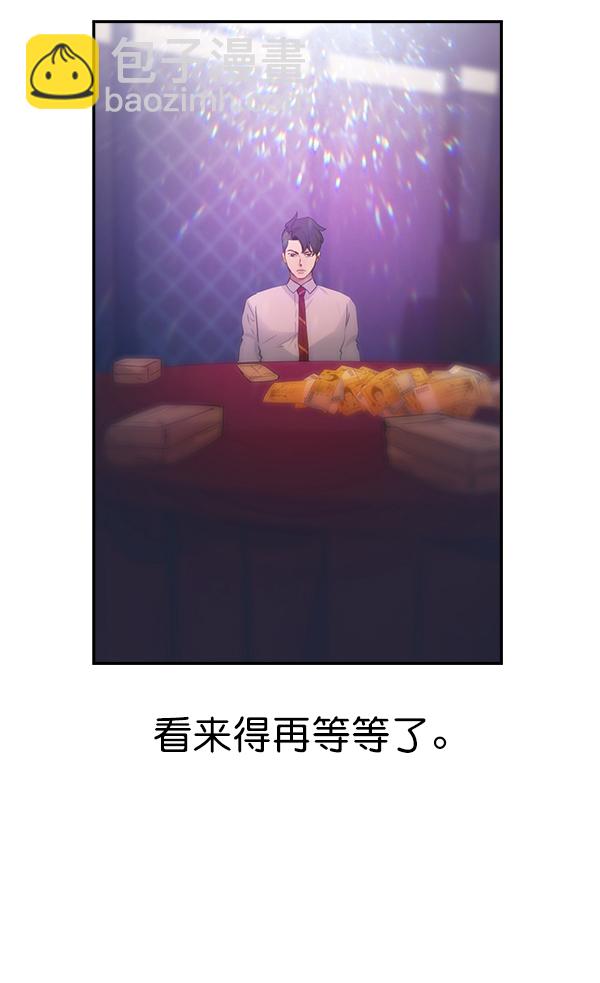 🍱实力至上校园 第80话 第16页