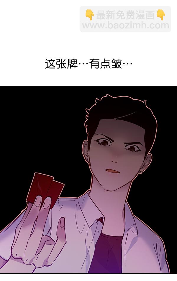 🍱实力至上校园 第80话 第47页