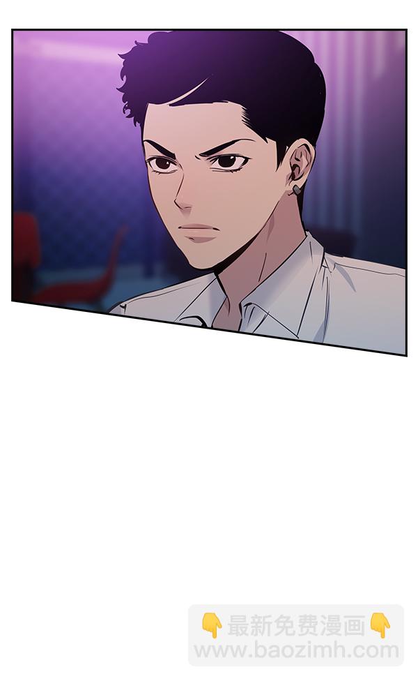 🍱实力至上校园 第82话 第14页