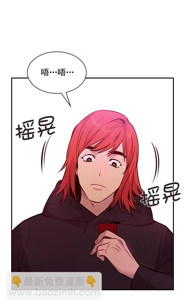 🍱实力至上校园 第84话 第14页
