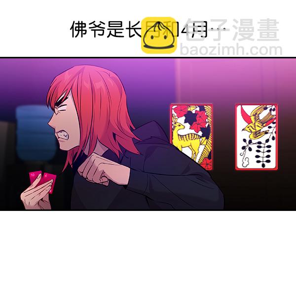 🍱实力至上校园 第84话 第25页