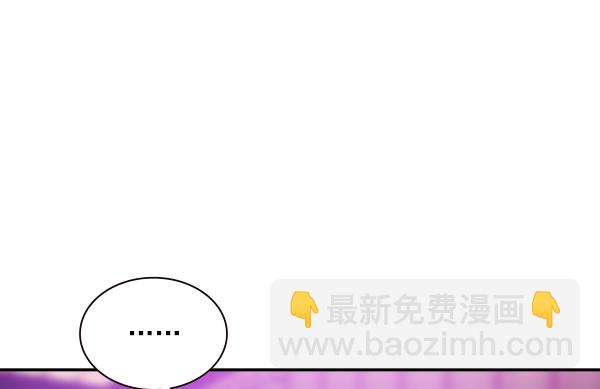 🍱实力至上校园 第86话 第21页