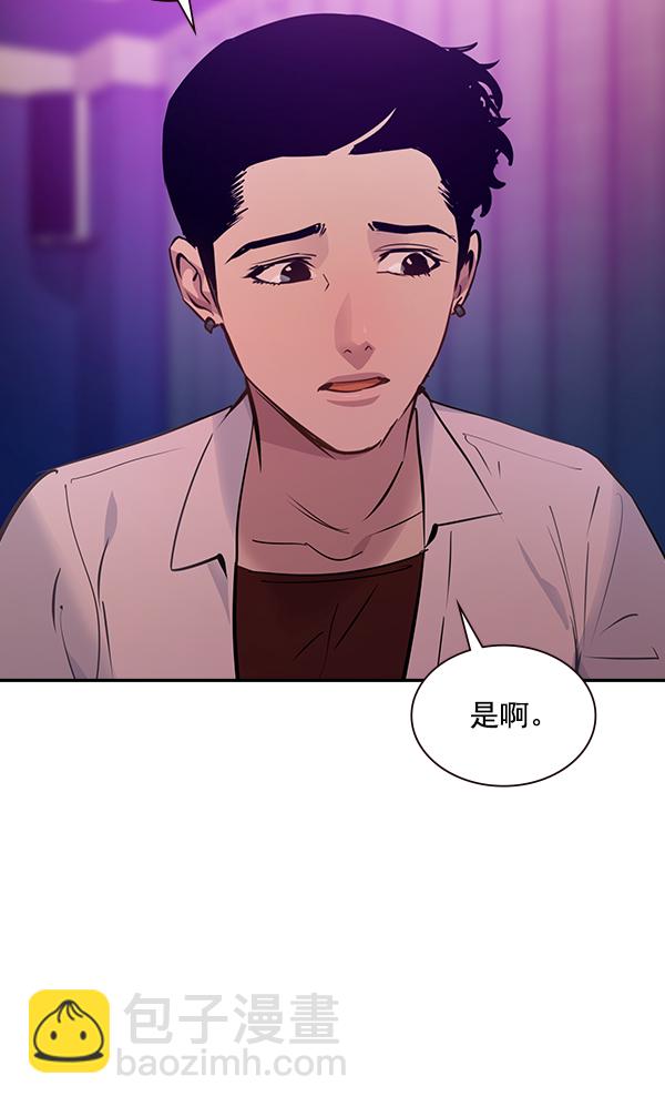 🍱实力至上校园 第86话 第22页