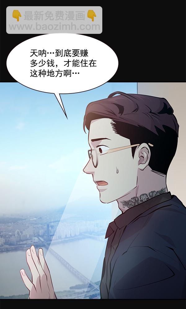 🍱实力至上校园 第86话 第34页