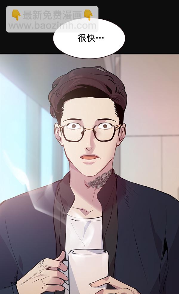 🍱实力至上校园 第86话 第41页