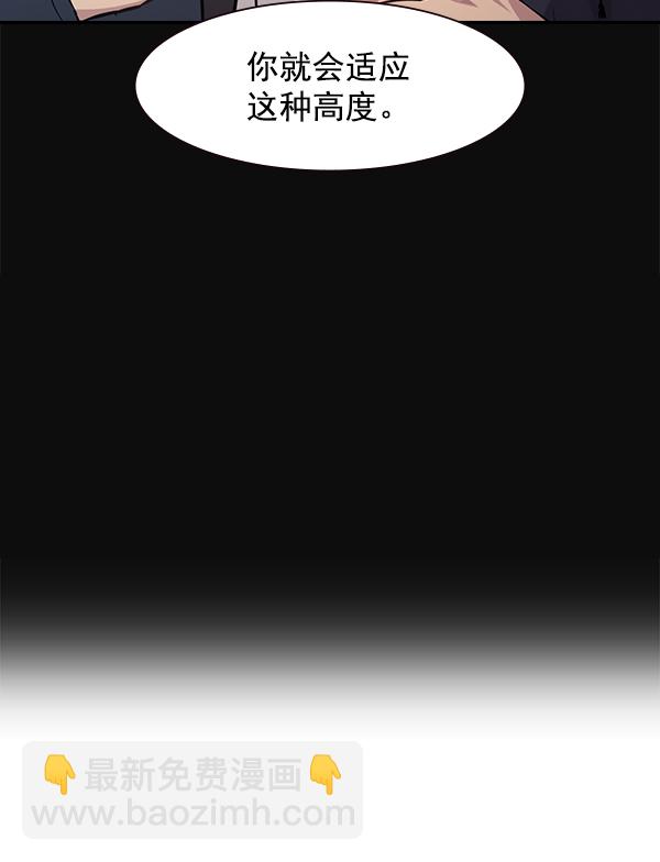 🍱实力至上校园 第86话 第42页