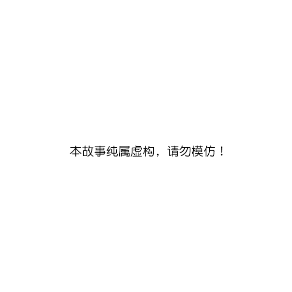 🍱实力至上校园 第88话 第1页