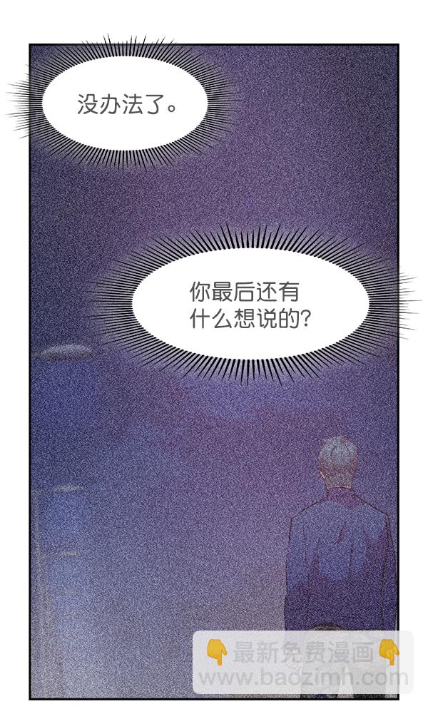 🍱实力至上校园 第88话 第3页