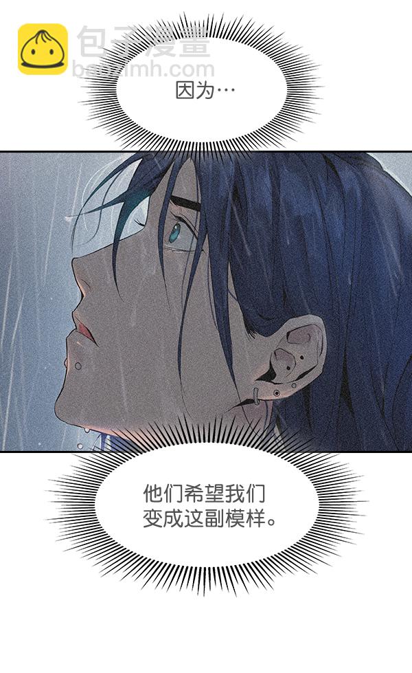 🍱实力至上校园 第88话 第6页