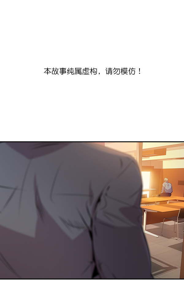 🍱实力至上校园 第90话 第1页