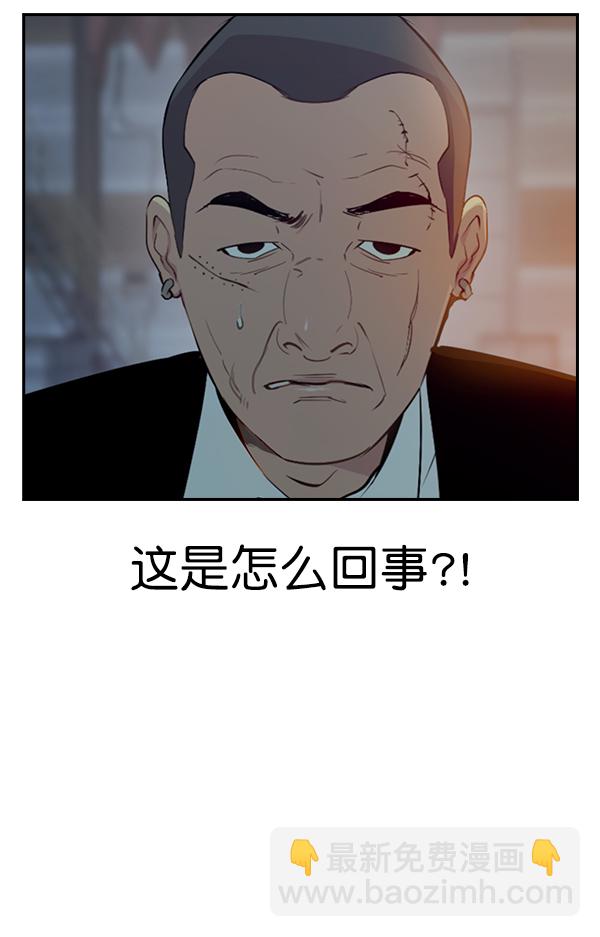 🍱实力至上校园 第90话 第19页