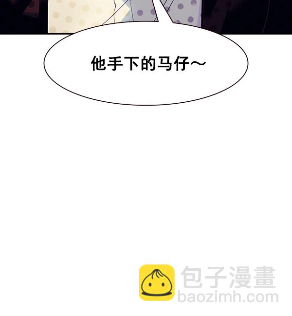 🍱实力至上校园 第90话 第35页
