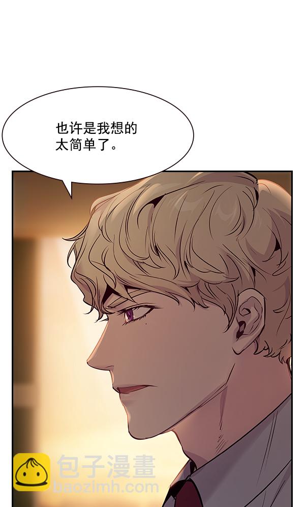 🍱实力至上校园 第90话 第4页