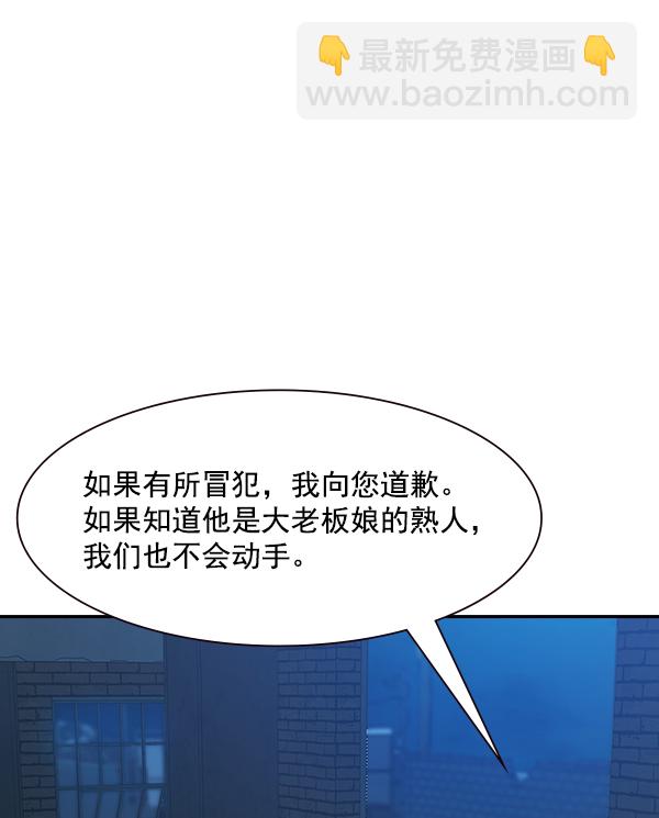 🍱实力至上校园 第90话 第40页