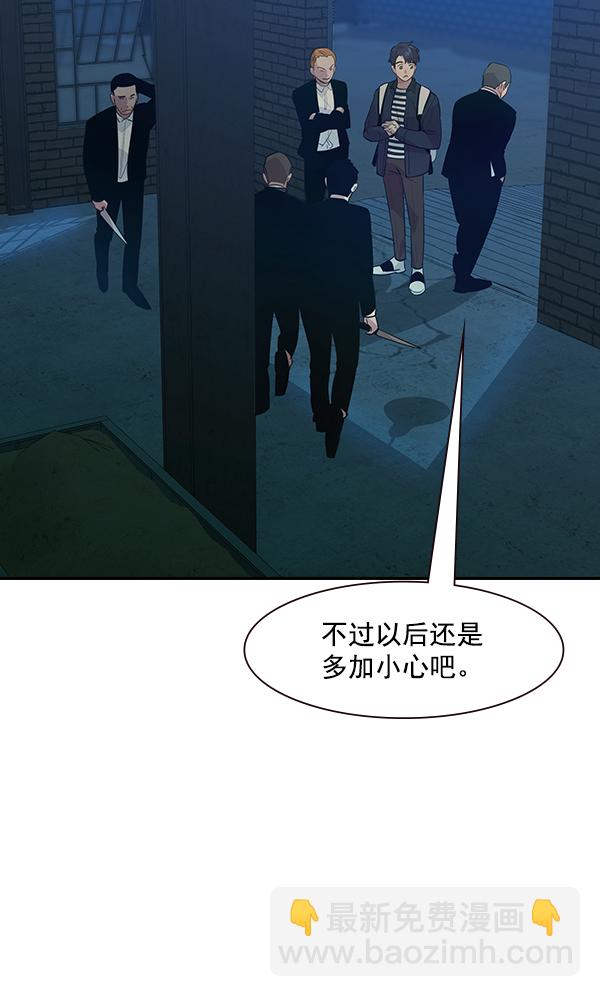 🍱实力至上校园 第90话 第41页