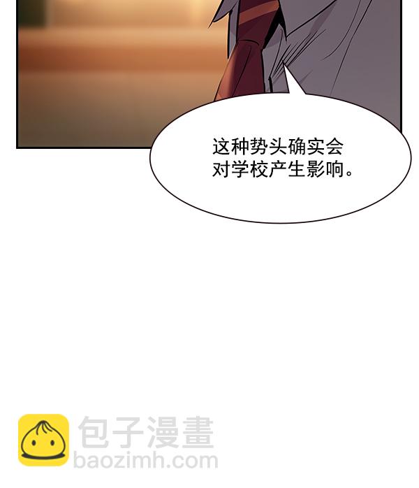 🍱实力至上校园 第90话 第5页