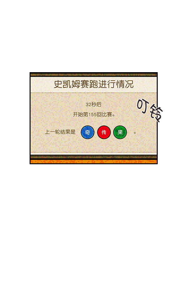 🍱实力至上校园 第10话 第45页