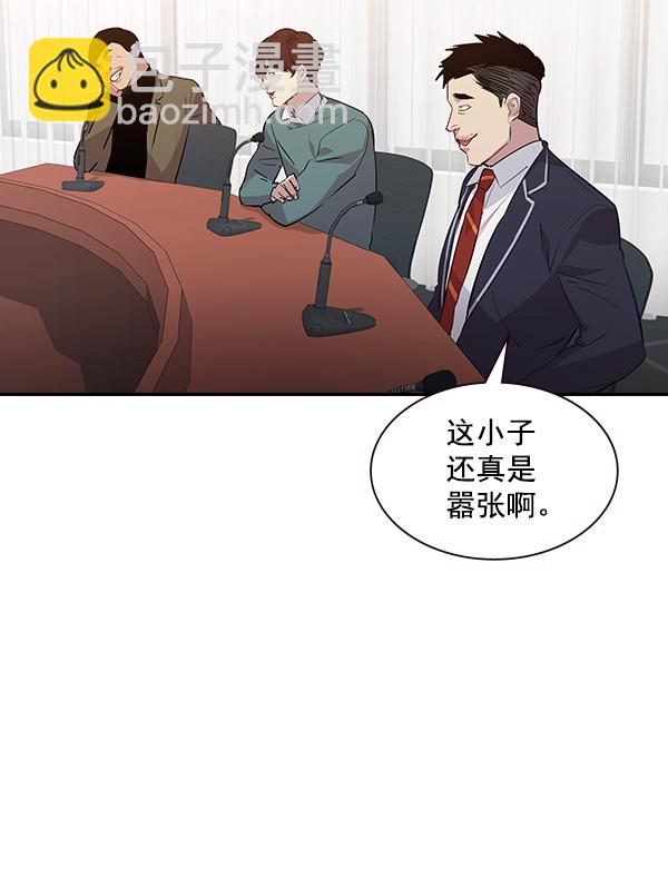 🍱实力至上校园 第92话 第33页