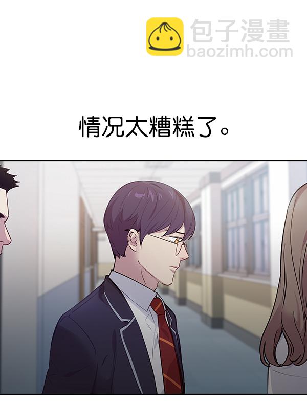 🍱实力至上校园 第92话 第39页
