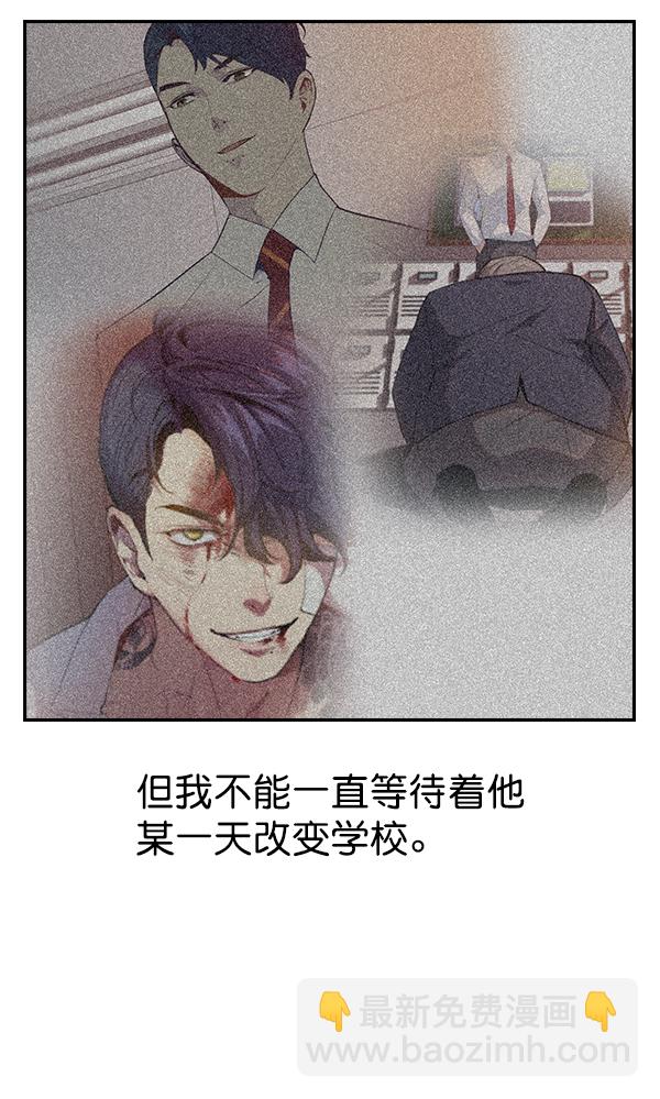 🍱实力至上校园 第92话 第41页