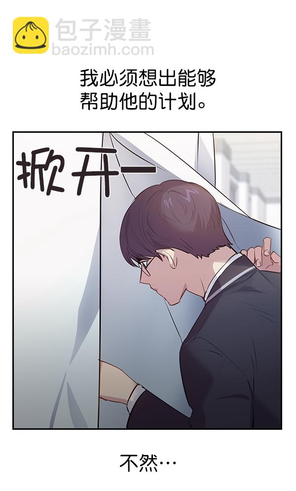 🍱实力至上校园 第92话 第42页