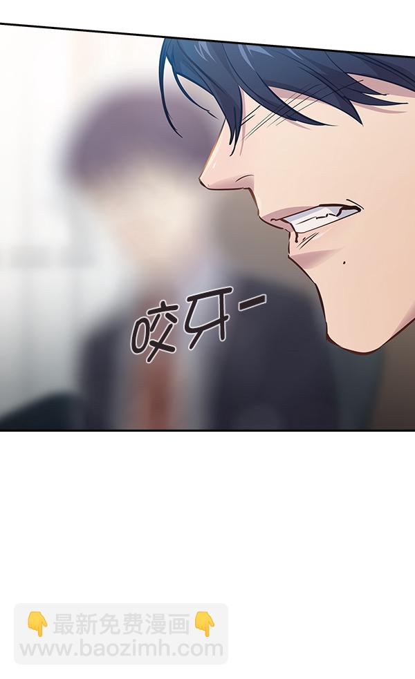 🍱实力至上校园 第92话 第7页