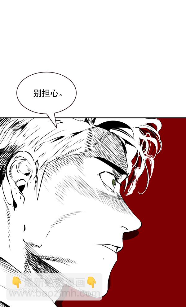 🍱实力至上校园 第94话 第37页
