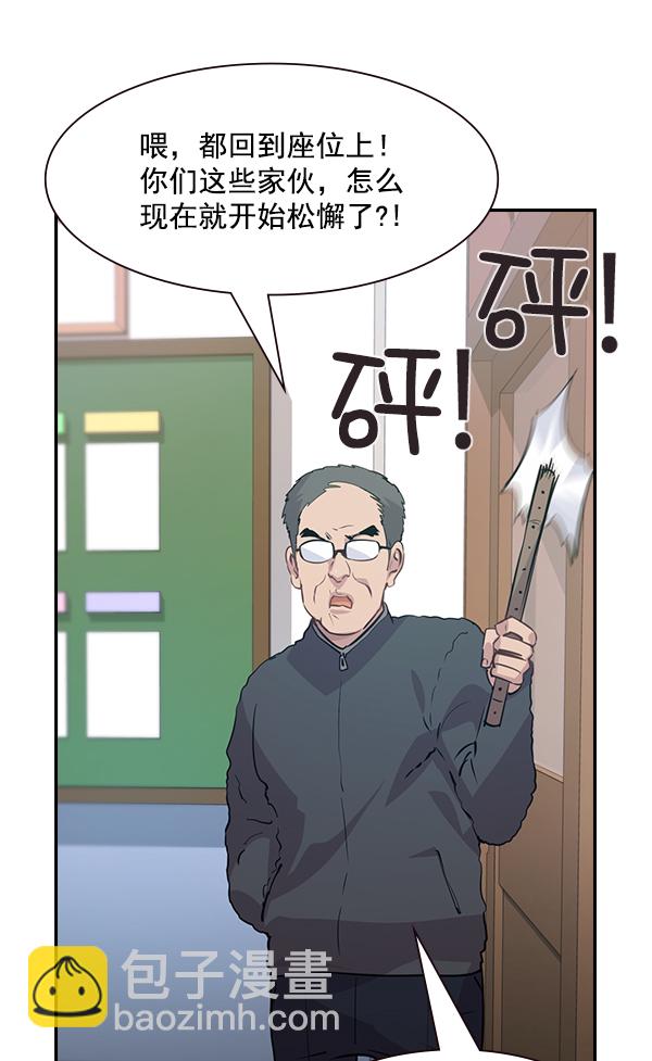 🍱实力至上校园 第94话 第40页
