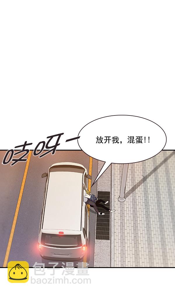 🍱实力至上校园 第94话 第49页