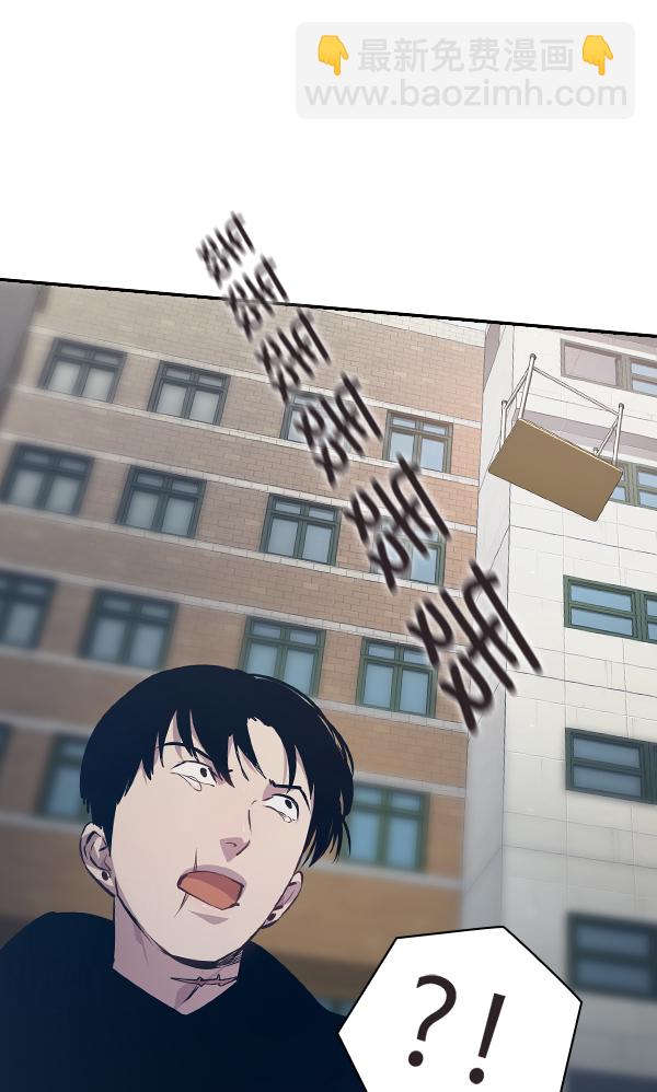 🍱实力至上校园 第94话 第9页