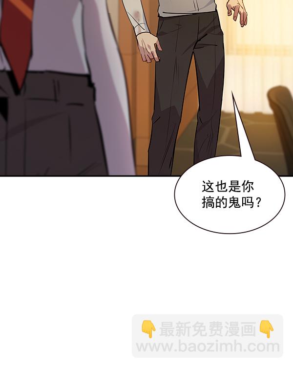 🍱实力至上校园 第96话 第2页