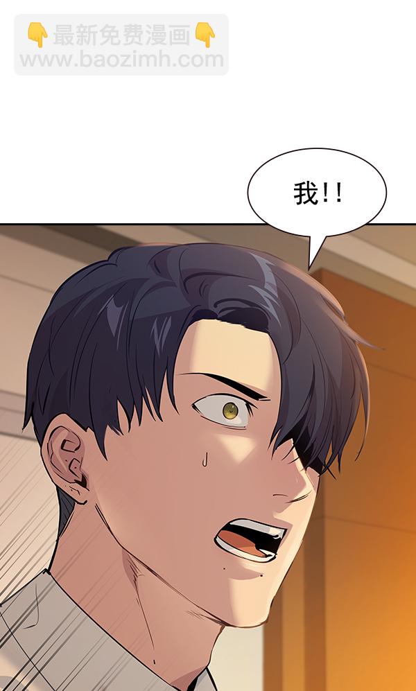 🍱实力至上校园 第96话 第23页