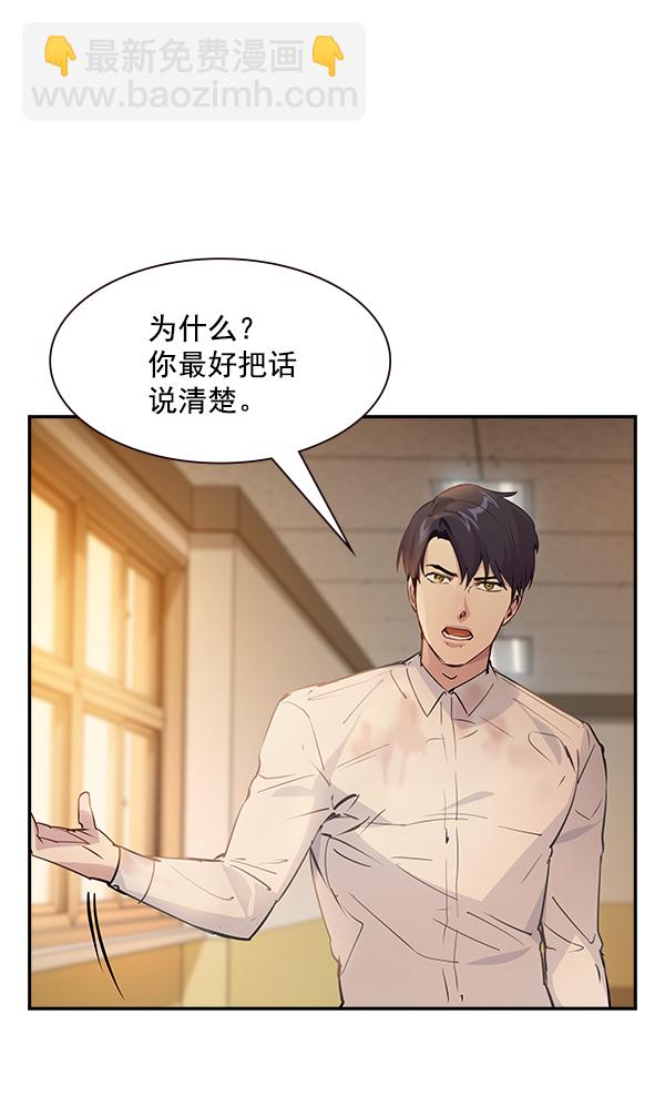 🍱实力至上校园 第96话 第34页