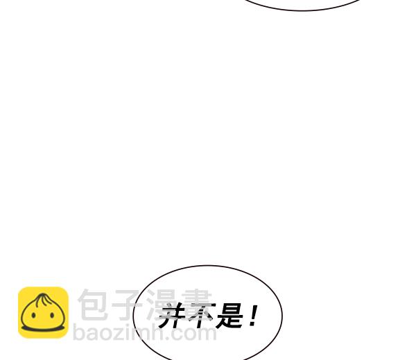 🍱实力至上校园 第96话 第39页