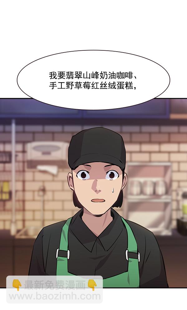 🍱实力至上校园 第96话 第50页