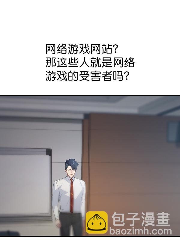 🍱实力至上校园 第98话 第22页