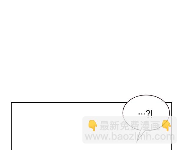 🍱实力至上校园 第98话 第3页