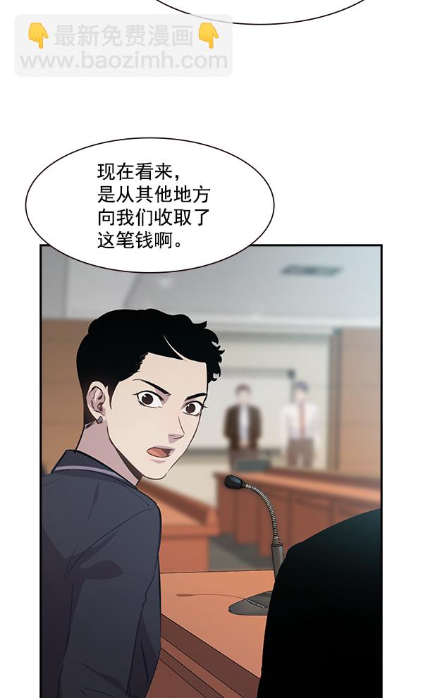 🍱实力至上校园 第98话 第30页