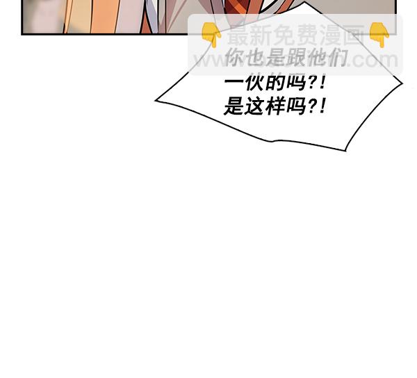 🍱实力至上校园 第98话 第44页