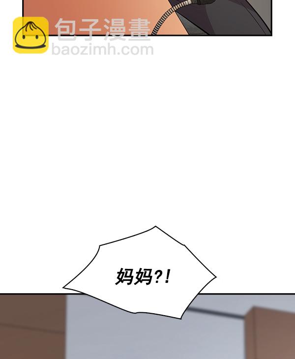 🍱实力至上校园 第98话 第6页