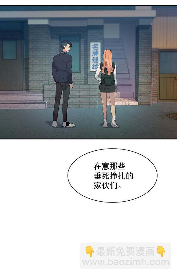 🍱实力至上校园 第100话 第12页