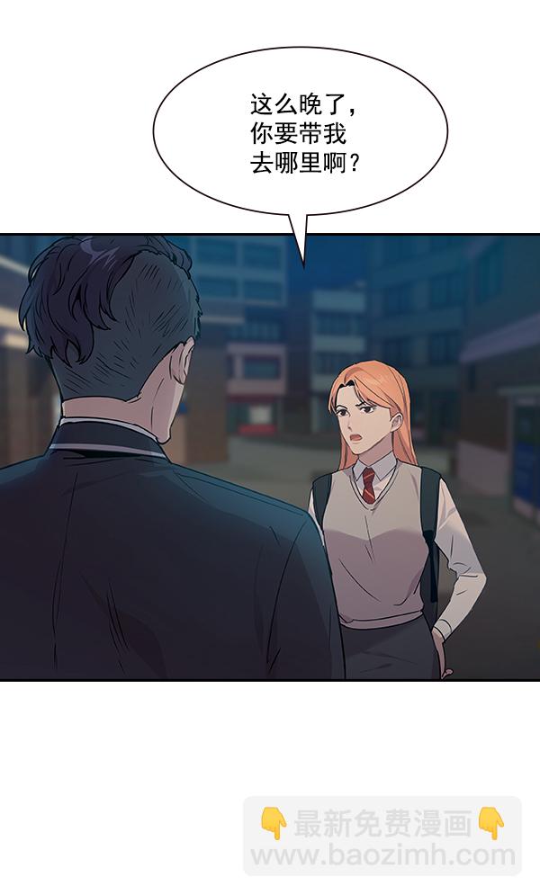 🍱实力至上校园 第100话 第18页