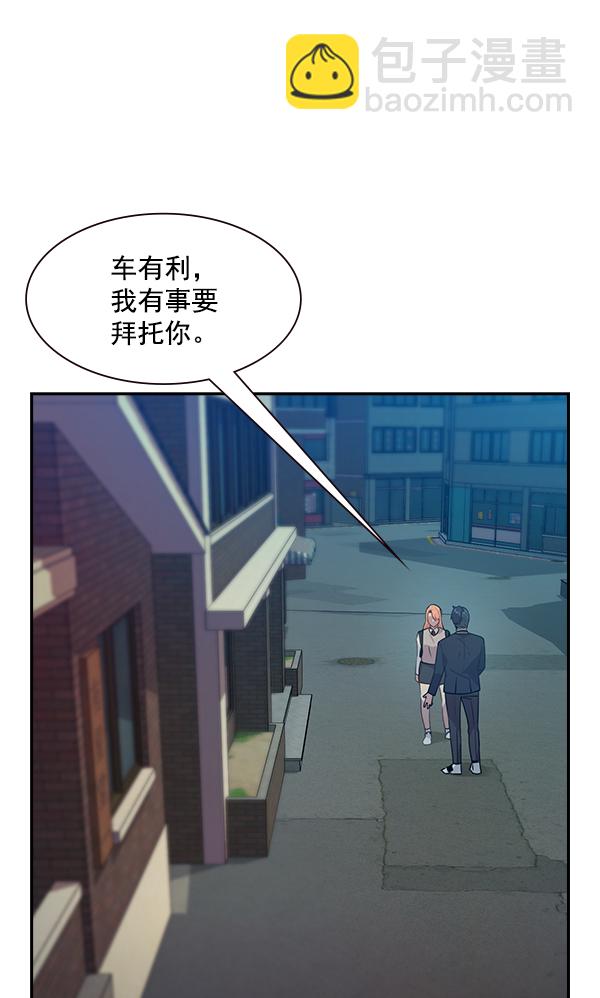 🍱实力至上校园 第100话 第22页