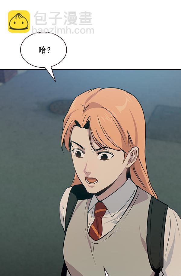 🍱实力至上校园 第100话 第25页