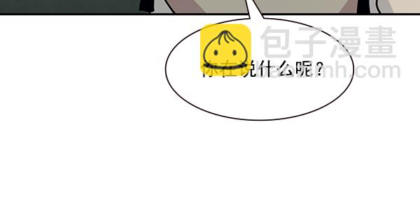 🍱实力至上校园 第100话 第26页